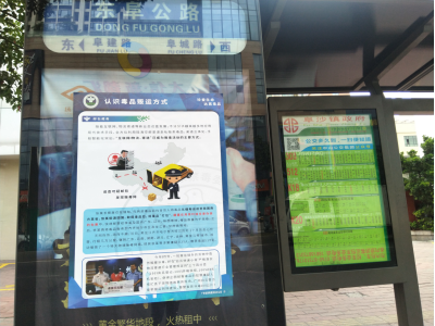 阜沙鎮(zhèn)禁毒信息〔2020〕第167期--阜沙禁毒宣傳進(jìn)公交站、進(jìn)廠企、進(jìn)廣場(chǎng)（2020.11.17 