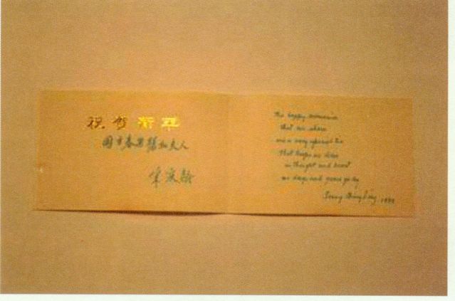 4-25、照片：宋慶齡致國(guó)方夫婦的賀年片.jpg