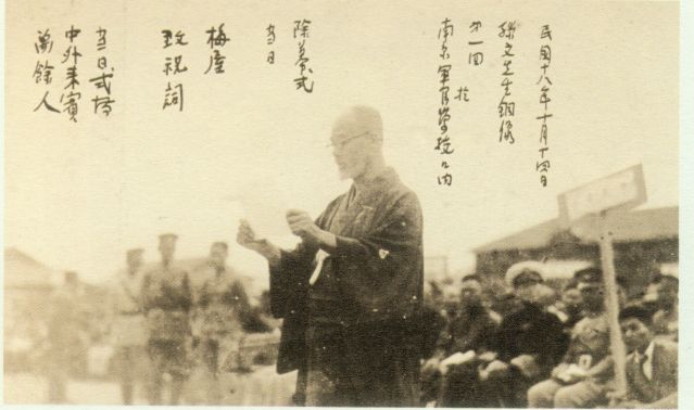 4-14、照片：1929年10月14日,梅屋莊吉在南京軍官學(xué)校舉行的第一尊孫中山銅像揭幕典禮上致詞照