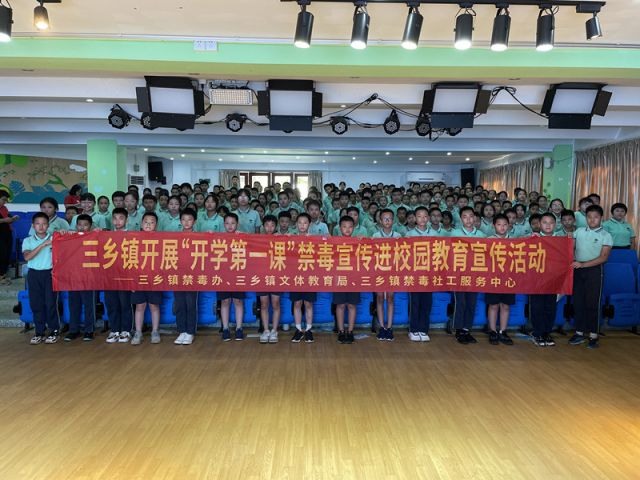 三鄉(xiāng)鎮(zhèn)開展“&nbsp;遠(yuǎn)離毒品，呵護(hù)未來”禁毒宣傳教育活動(dòng)圖片4.jpg