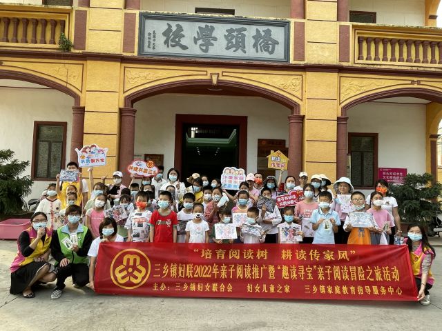三鄉(xiāng)鎮(zhèn)開展“世界讀書日，禁毒伴成長”禁毒宣傳活動圖片1_副本_副本.jpg