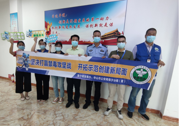 阜沙鎮(zhèn)禁毒信息〔2022〕第250期--【禁毒攻堅】“禁毒斗爭齊參與，無毒社會共構(gòu)建”-阜沙禁毒宣講