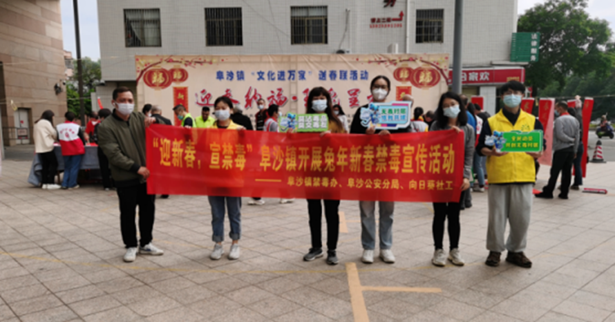 阜沙鎮(zhèn)禁毒信息〔2023〕第19期--【阜沙禁毒】賀新春，書對(duì)聯(lián)，齊禁毒（2023.1.16 )  