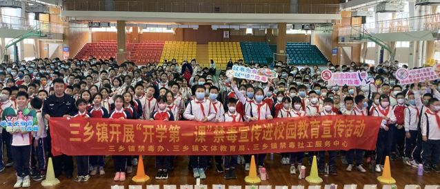 三鄉(xiāng)鎮(zhèn)開展“禁毒宣講進校園，護航青春不‘毒’行”禁毒教育宣講活動圖片6_副本.jpg
