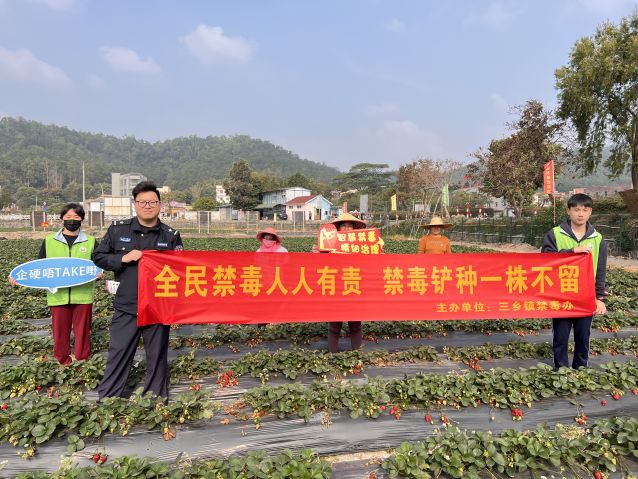 三鄉(xiāng)鎮(zhèn)開(kāi)展“禁種鏟毒正當(dāng)時(shí)，禁毒宣傳不停歇”活動(dòng)照片3.JPG
